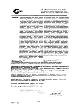 15972-Сертификат Липобон, таблетки 10 мг 30 шт-1