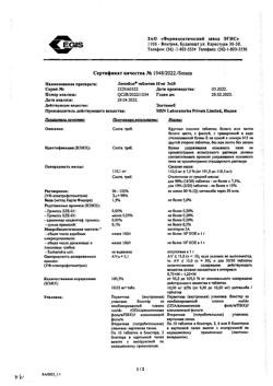 15972-Сертификат Липобон, таблетки 10 мг 30 шт-6