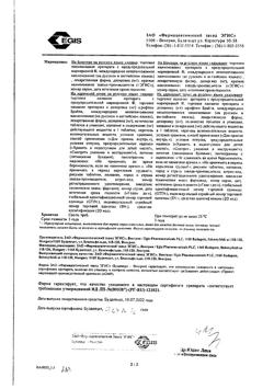 15972-Сертификат Липобон, таблетки 10 мг 30 шт-9
