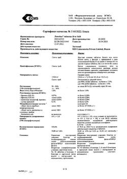 15972-Сертификат Липобон, таблетки 10 мг 30 шт-10