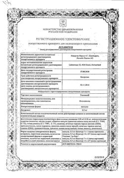 Сертификат ГИЛЕНИА КАПСУЛЫ 0,5 МГ   №28-1