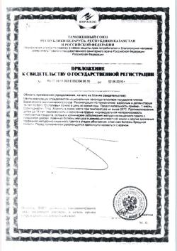 15985-Сертификат Отруби хрустящие пшеничные Лито с кальцием и морковью, 200 г-4