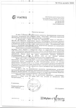 15989-Сертификат Липримар, таблетки покрыт.плен.об. 20 мг 30 шт-1