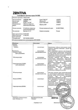 15994-Сертификат Лозап Плюс, таблетки покрыт.плен.об. 50 мг+12,5 мг 30 шт-4