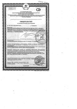 15997-Сертификат Отруби хрустящие пшеничные Лито с кальцием и морской капустой, 200 г-2