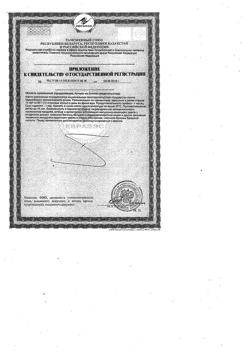 15997-Сертификат Отруби хрустящие пшеничные Лито с кальцием и морской капустой, 200 г-3