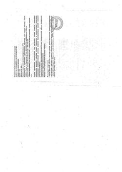 15997-Сертификат Отруби хрустящие пшеничные Лито с кальцием и морской капустой, 200 г-1