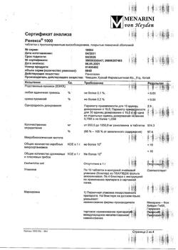 15998-Сертификат Ранекса, таблетки с пролонг высвобождением покрыт.плен.об. 1000 мг 60 шт-12