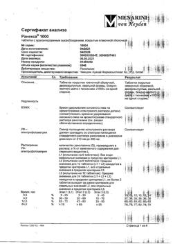 15998-Сертификат Ранекса, таблетки с пролонг высвобождением покрыт.плен.об. 1000 мг 60 шт-11