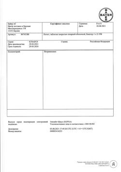 16002-Сертификат Логест, таблетки покрыт.об. 75 мкг+20 мкг 21 шт-18