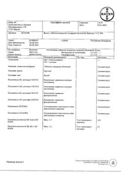 16002-Сертификат Логест, таблетки покрыт.об. 75 мкг+20 мкг 21 шт-3