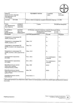 16002-Сертификат Логест, таблетки покрыт.об. 75 мкг+20 мкг 21 шт-7