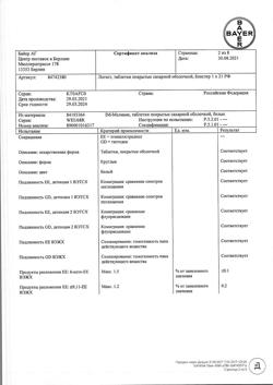 16002-Сертификат Логест, таблетки покрыт.об. 75 мкг+20 мкг 21 шт-12