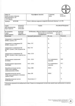 16002-Сертификат Логест, таблетки покрыт.об. 75 мкг+20 мкг 21 шт-16