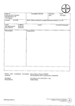 16002-Сертификат Логест, таблетки покрыт.об. 75 мкг+20 мкг 21 шт-9