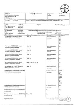 16002-Сертификат Логест, таблетки покрыт.об. 75 мкг+20 мкг 21 шт-5