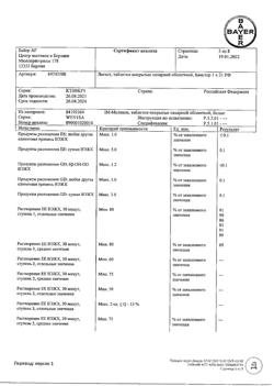 16002-Сертификат Логест, таблетки покрыт.об. 75 мкг+20 мкг 21 шт-4