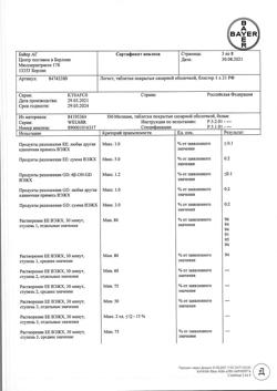 16002-Сертификат Логест, таблетки покрыт.об. 75 мкг+20 мкг 21 шт-13