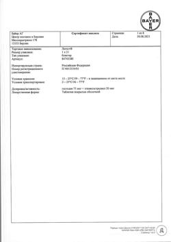 16002-Сертификат Логест, таблетки покрыт.об. 75 мкг+20 мкг 21 шт-11