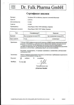 16003-Сертификат Урсофальк, таблетки покрыт.плен.об. 500 мг 50 шт-1