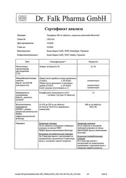 16003-Сертификат Урсофальк, таблетки покрыт.плен.об. 500 мг 50 шт-22