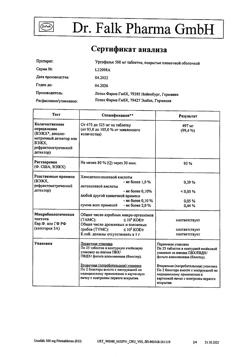 16003-Сертификат Урсофальк, таблетки покрыт.плен.об. 500 мг 50 шт-18