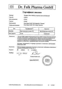 16003-Сертификат Урсофальк, таблетки покрыт.плен.об. 500 мг 50 шт-14