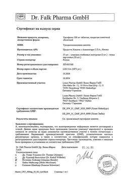 16003-Сертификат Урсофальк, таблетки покрыт.плен.об. 500 мг 50 шт-38