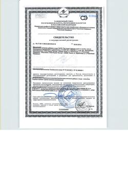 16011-Сертификат Продукт цельнозерновой Лито Три Злака Сила овса, 200 г-1