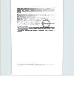 16011-Сертификат Продукт цельнозерновой Лито Три Злака Сила овса, 200 г-5