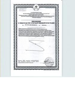 16011-Сертификат Продукт цельнозерновой Лито Три Злака Сила овса, 200 г-4