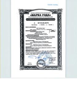16011-Сертификат Продукт цельнозерновой Лито Три Злака Сила овса, 200 г-2