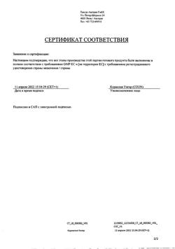 16016-Сертификат Гинипрал, раствор для в/м введ 5 мкг/мл 2 мл амп 5 шт-5