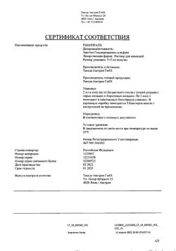 16016-Сертификат Гинипрал, раствор для в/м введ 5 мкг/мл 2 мл амп 5 шт-4