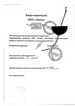 16022-Сертификат Локрен, таблетки покрыт.плен.об. 20 мг 28 шт-18