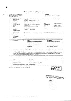 16022-Сертификат Локрен, таблетки покрыт.плен.об. 20 мг 28 шт-4