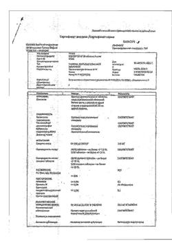 16022-Сертификат Локрен, таблетки покрыт.плен.об. 20 мг 28 шт-14