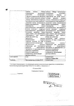 16022-Сертификат Локрен, таблетки покрыт.плен.об. 20 мг 28 шт-6