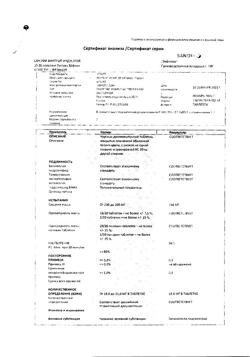 16022-Сертификат Локрен, таблетки покрыт.плен.об. 20 мг 28 шт-8