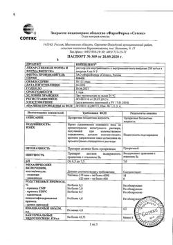 16027-Сертификат Нейпилепт, раствор для в/в и в/м введ. 250 мг/мл 4 мл 5 шт-3