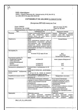 16053-Сертификат Лоперамид Штада, капсулы 2 мг 20 шт-14