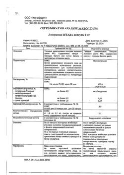 16053-Сертификат Лоперамид Штада, капсулы 2 мг 20 шт-2