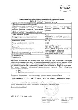 16053-Сертификат Лоперамид Штада, капсулы 2 мг 20 шт-8