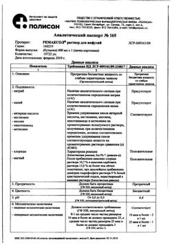 16056-Сертификат Лоратадин-Вертекс, таблетки 10 мг 10 шт-11