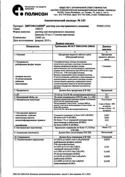 16056-Сертификат Лоратадин-Вертекс, таблетки 10 мг 10 шт-8