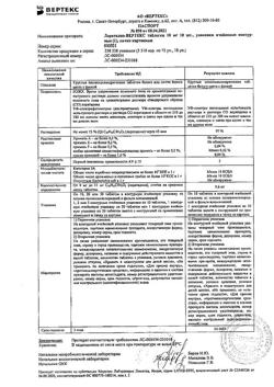 16056-Сертификат Лоратадин-Вертекс, таблетки 10 мг 10 шт-15