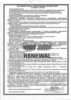 16058-Сертификат Лоратадин, таблетки 10 мг 30 шт-8