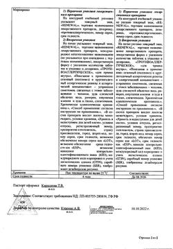 16058-Сертификат Лоратадин, таблетки 10 мг 30 шт-13