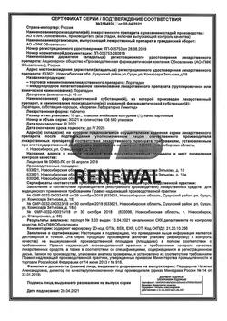 16058-Сертификат Лоратадин, таблетки 10 мг 30 шт-11