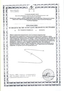 1606-Сертификат Селен-актив, таблетки, 180 шт.-5